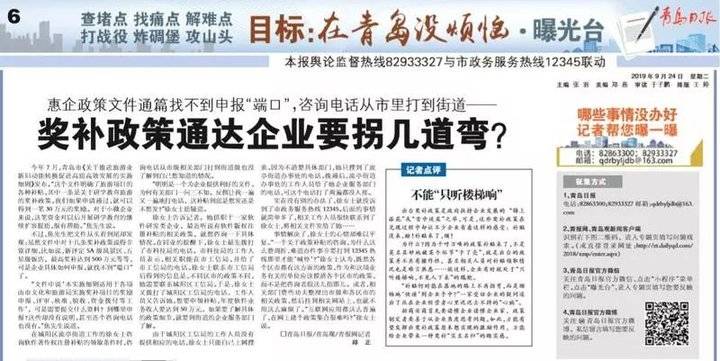 山东这些市党报设立“曝光台”！小到井盖大到政策，监督管用吗？