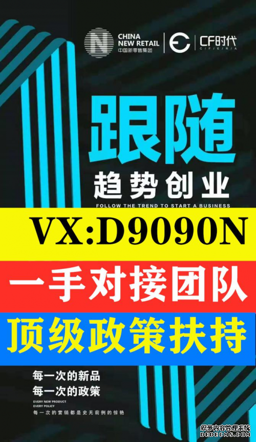 【火爆】娃哈哈奢纯首码对接运营总裁威信D9090N，顶级政策扶持