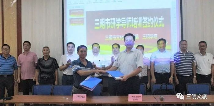 三明市文化和旅游人才培训基地揭牌！三明市研学导师培训班开班！