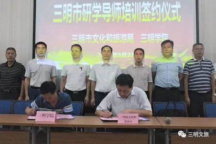 三明市文化和旅游人才培训基地揭牌！三明市研学导师培训班开班！