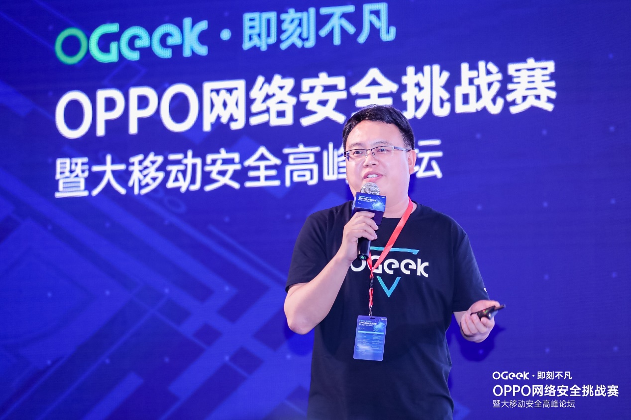 OGeek网络安全挑战赛闭幕 OPPO倾力培养高校尖端人