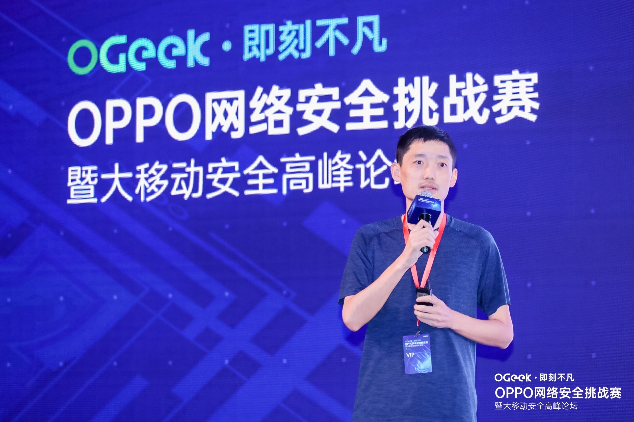 OGeek网络安全挑战赛闭幕 OPPO倾力培养高校尖端人