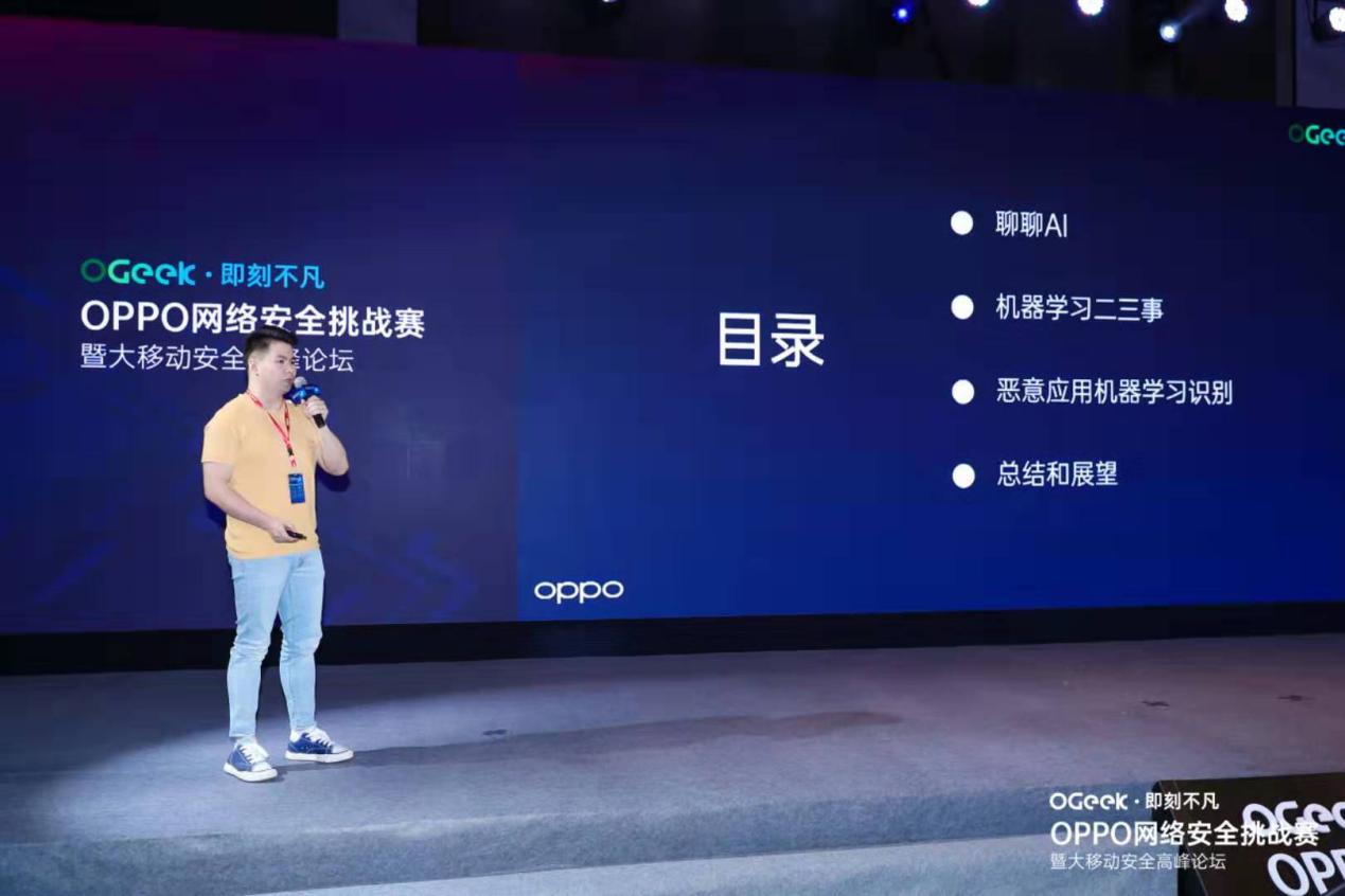 OGeek网络安全挑战赛闭幕 OPPO倾力培养高校尖端人