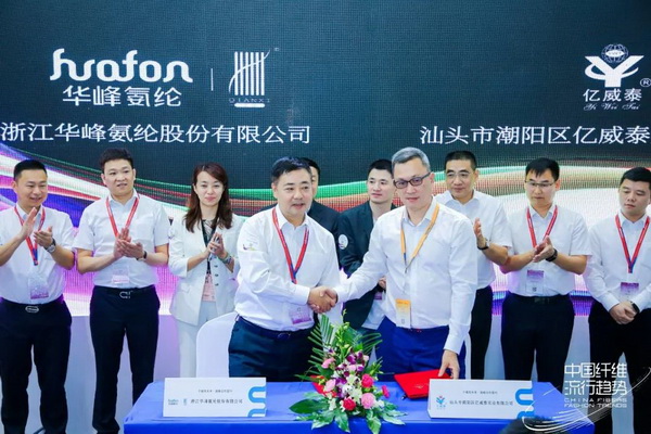 科技创未来千禧氨纶新品发布会召开