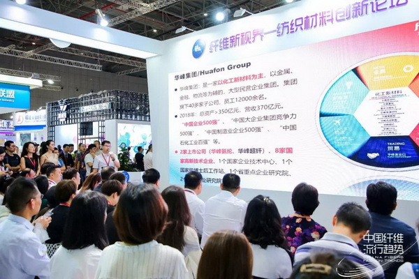 科技创未来千禧氨纶新品发布会召开
