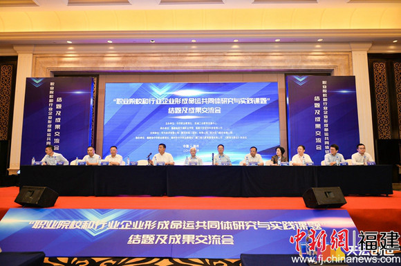 产教融合 福建推动职业院校和行业企业形成命运