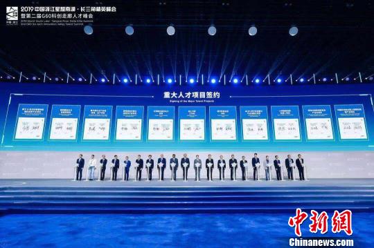 海内外高端人才汇聚长三角“人才引擎”释放澎湃动能