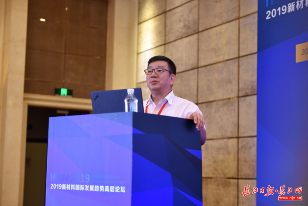 这个领域的全球院士聚汉研讨：新材料是制造强