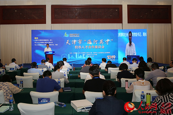 《校地人才合作天津倡议》发布促进高校人才资源优化配置