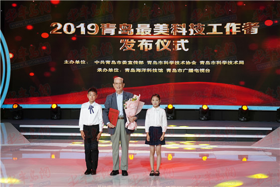 致敬！管华诗等10人获评2019“青岛最美科技工作者”