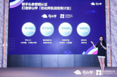 穿山甲“优化师实战培育计划”全面启动，构建行业人才生态新征程