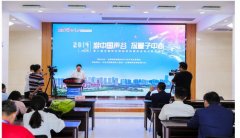 <b>重科技强创新 合肥高新区建设世界一流高科技园区</b>