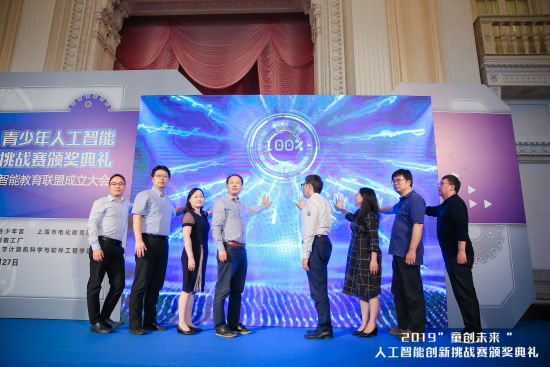 上海市人工智能教育联盟成立 “人工智能 + 教育