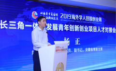 长三角一体化发展青年创新创业项目人才对接会成功举行