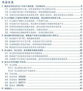 【安信有色】镍行业重磅深度：镍的新时代