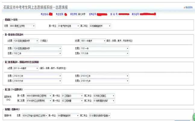 石家庄分配生政策详解，高中录取80%都靠它！