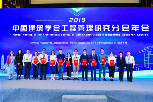 搭建沟通“产学研”平台中国建筑学会工程管理研究分会探讨未来产业发展