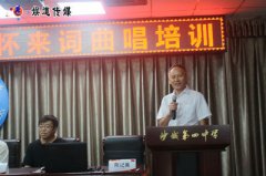 怀来音乐文学学会2019“我和我的祖国”词曲唱艺