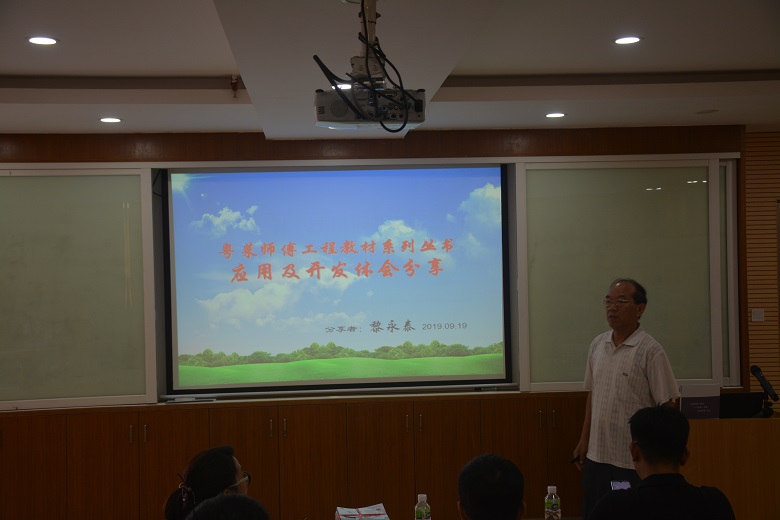 江门市圆满举办2019年第二期“粤菜师傅”师资培训交流活动