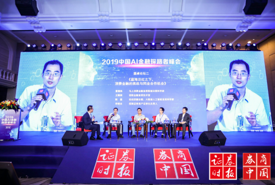科技领航 马上金融连续三年蝉联“中国智能消费