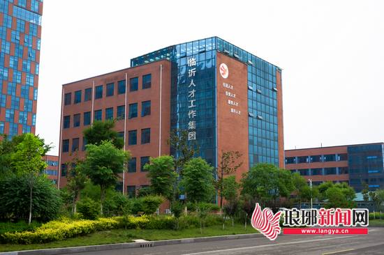 临沂城发集团:人才打造智力引擎 助推动能转换