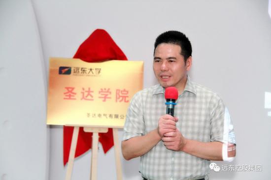 践行人才培养战略 远东大学圣达学院、艾能学院