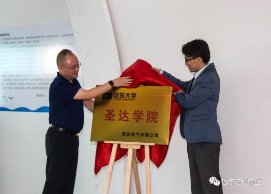 践行人才培养战略 远东大学圣达学院、艾能学院