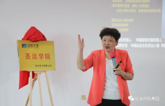 践行人才培养战略 远东大学圣达学院、艾能学院