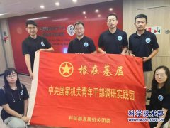 学习我国“南极精神” 服务海洋极地科技创新