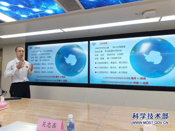 学习我国“南极精神” 服务海洋极地科技创新