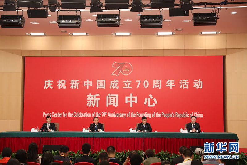 庆祝新中国成立70周年活动新闻中心发布会：提升