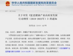 政策利好！健康产业发展再提速 40家上市公司望