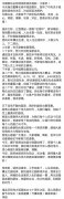 中移动总裁李跃到龄退休 退休致辞信公布