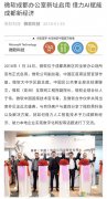 “微软高管”事件续：内部员工称于伟从未被任
