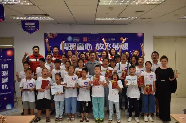 “情暖童心 放飞梦想”2019无限极科技夏令营在长