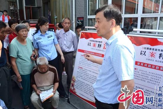 泰兴市滨江镇开展打击非法集资专项法治宣传活动