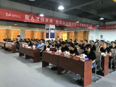 云赋能带来大转变 仙游新经济人才赋能谋求“电