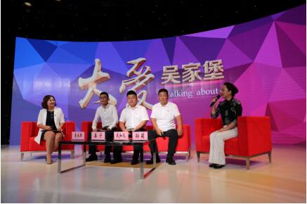 槐荫区“中国梦、我的梦”主题宣传活动之《大美吴家堡》宣传片首发式举行