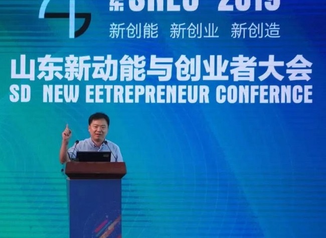 经信研究新动能与创业者大会