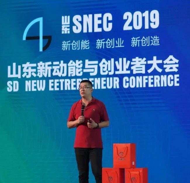 经信研究新动能与创业者大会