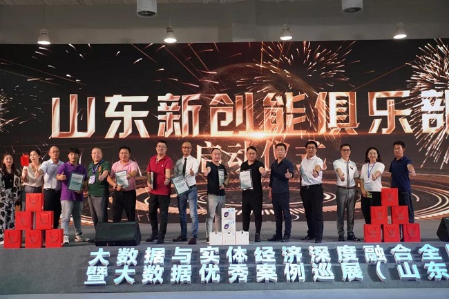 经信研究新动能与创业者大会