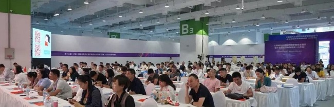 经信研究新动能与创业者大会