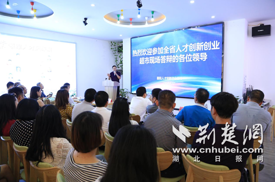 湖北省人才创新创业超市现场路演答辩活动在襄阳举行