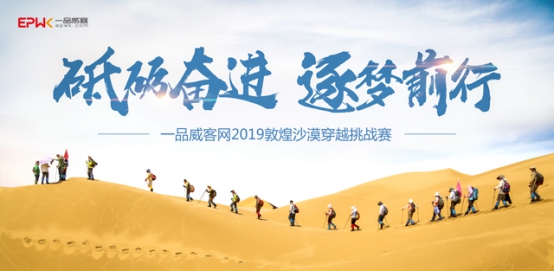 尽社会责任以共享促共荣 一品威客庆祝新中国成