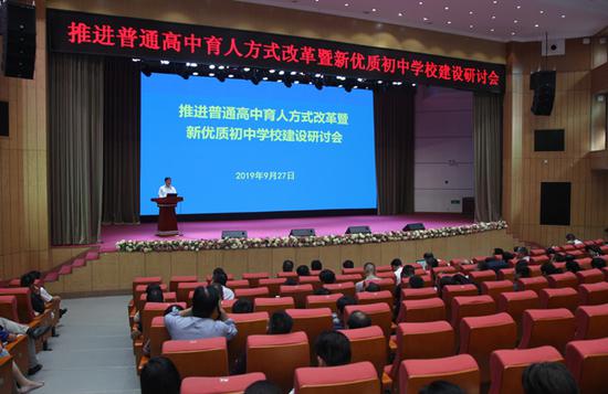9月27日下午，郑州市教育局召开推进高中育人方式改革暨新优质初中学校建设研讨会。