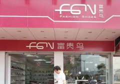 一代“鞋王”破产