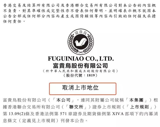 一代“鞋王”破产