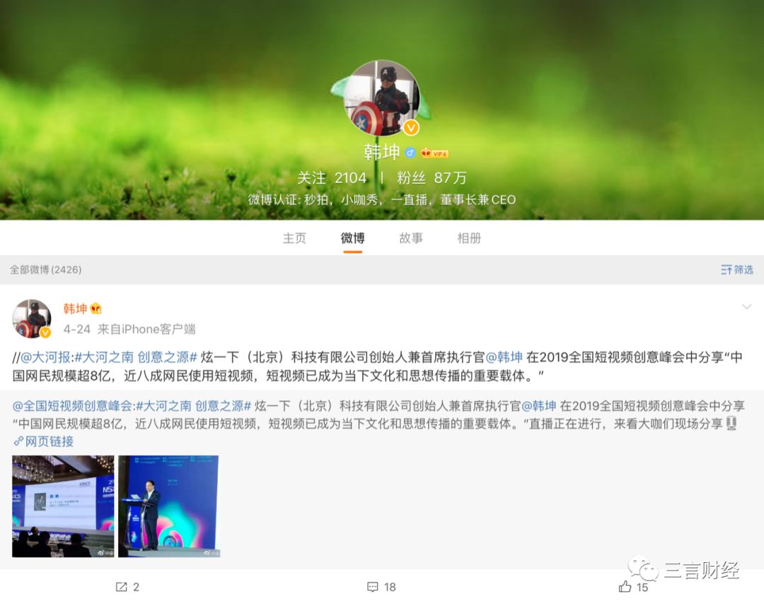 一下科技怎么了？CEO和官微停更 秒拍跌出前10