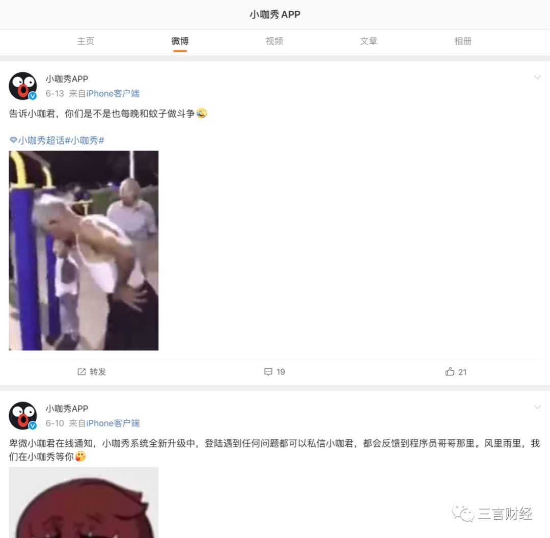 一下科技怎么了？CEO和官微停更 秒拍跌出前10
