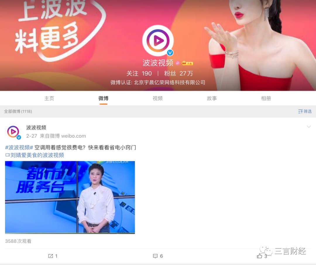 一下科技怎么了？CEO和官微停更 秒拍跌出前10